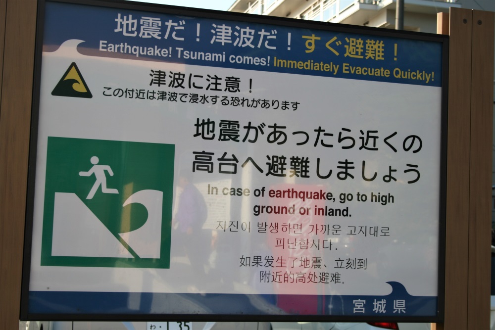 An earthquake and tsunami warning sign in Matsushima